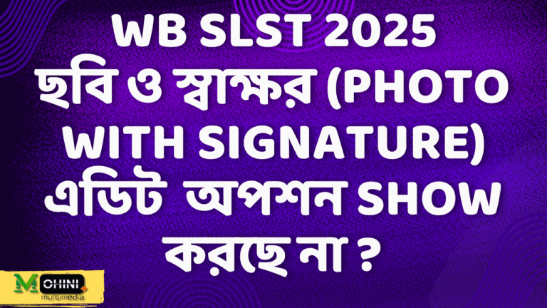 WB SSC SLST (AT) 2025 PHOTO WITH SIGNATURE EDIT OPTION