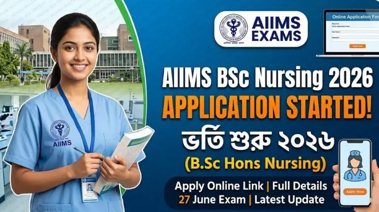 AIIMS BSc Nursing Application Form 2026