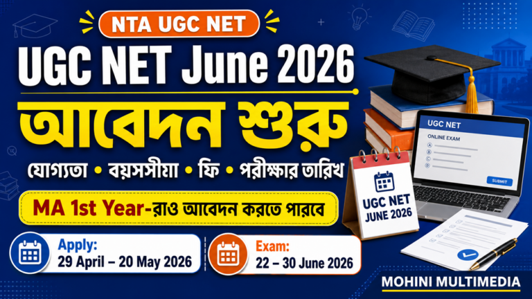 UGC NET 2026 Online Form Fill Up